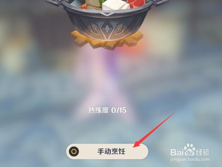 原神加20暴击和20爆伤的食物