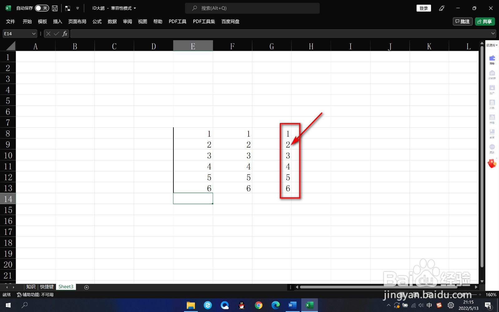 <b>Excel如何绘制单元格的右框线</b>