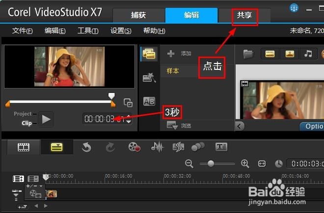 怎样用会声会影制作GIF（动感）图片