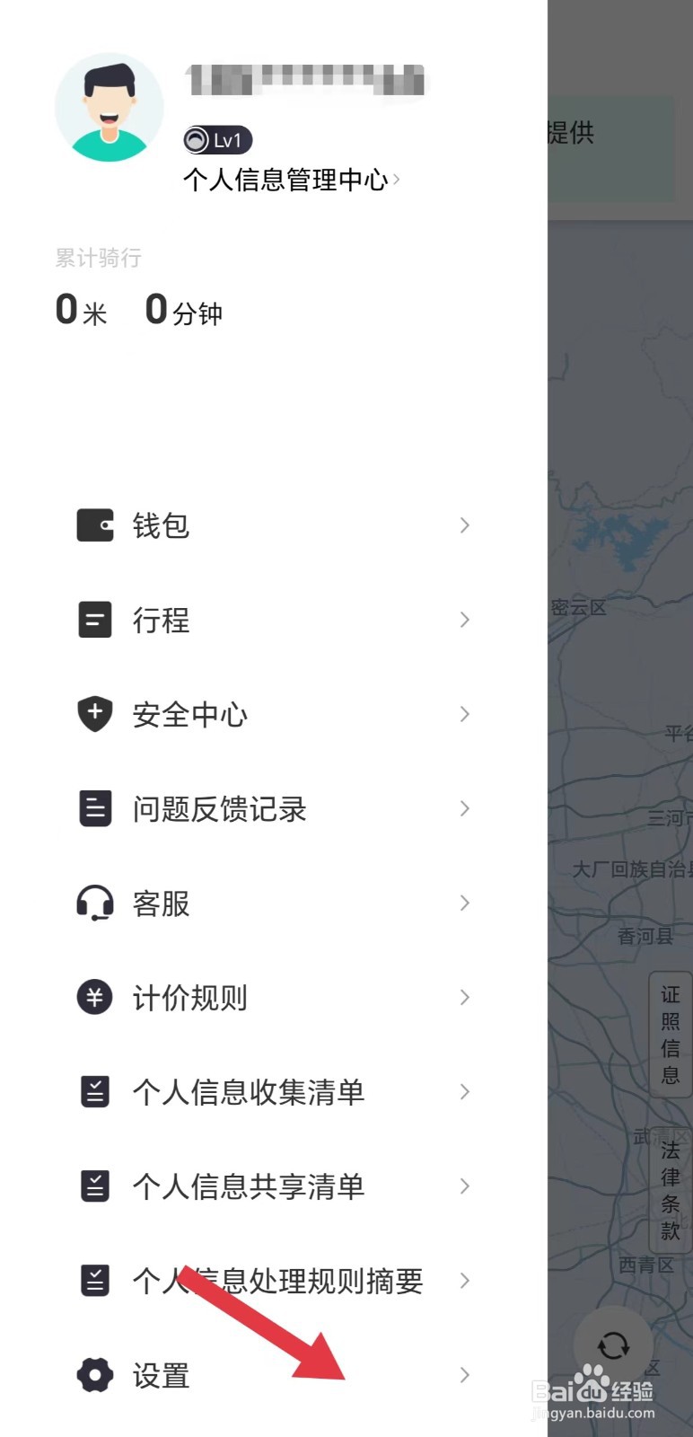 滴滴青桔怎么看关于我们