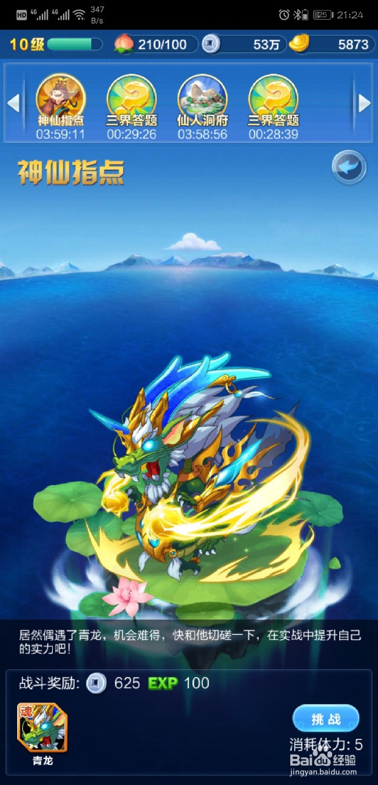 道友请留步手游云游四海玩法!