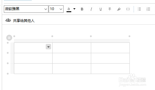 印象笔记如何添加表格