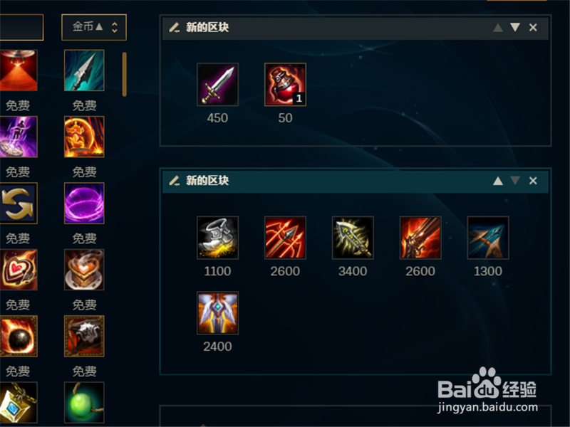 LOL8.9版本adc金克丝符文技能加点出装攻略