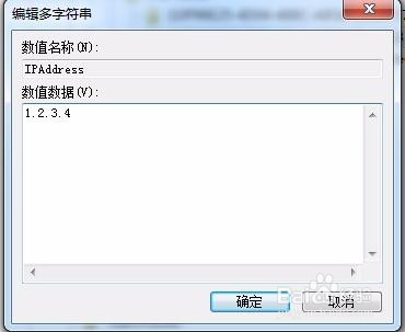 您为这个网络适配器输入IP……分配另一个适配器