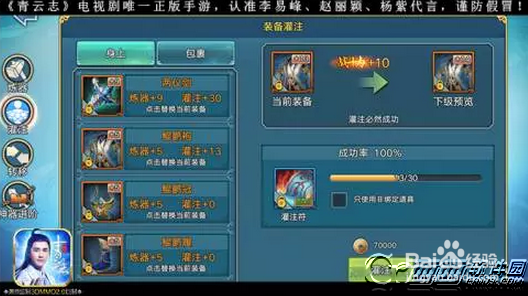 青云志手游伙伴进阶电脑版攻略