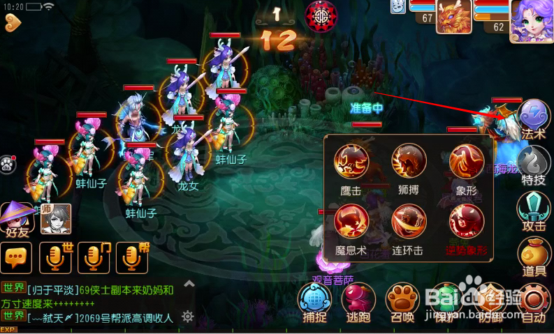 怎么用红手指玩《梦幻西游》手游小号离线多开