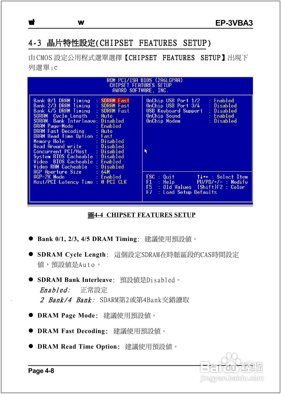 磐正EP-3VBA3型主板说明书:[3]