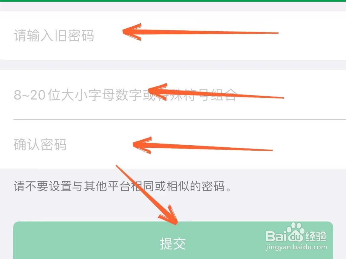 蓉e支付登录密码怎么修改