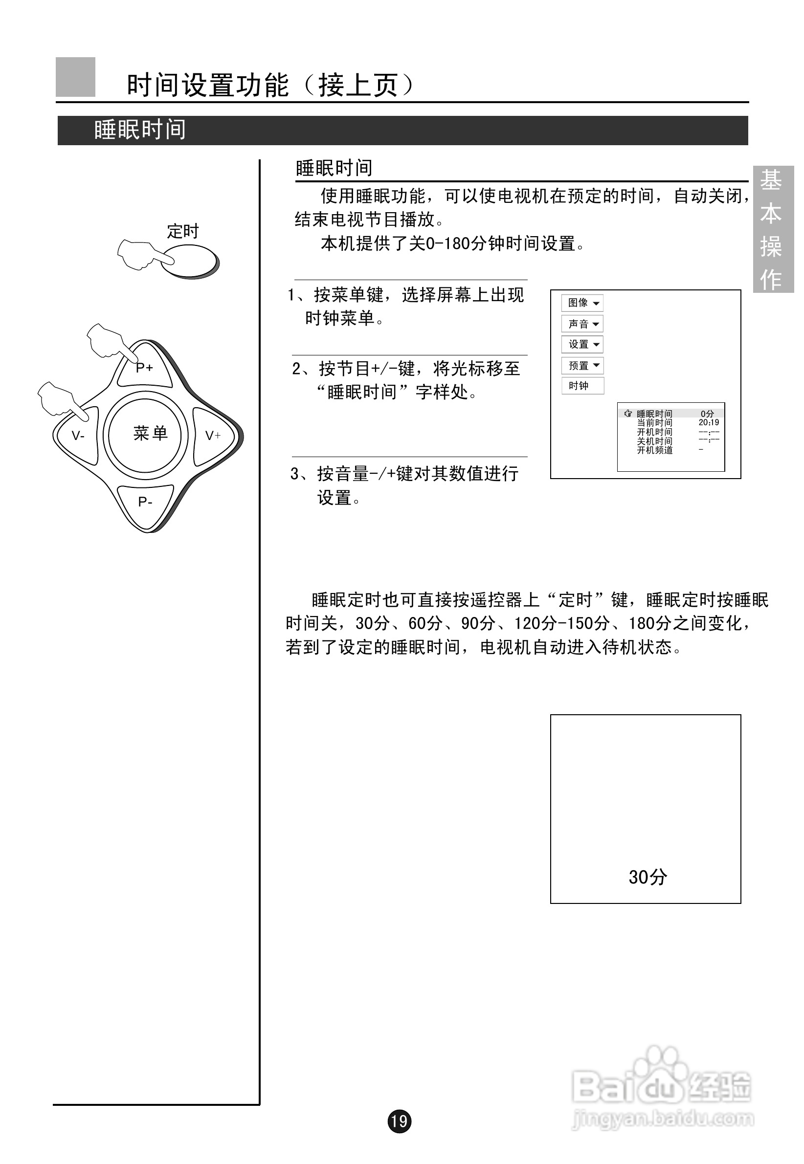 海尔D29FV60H-F彩视电视机使用说明书:[3]