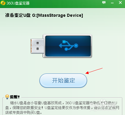 怎样简单快速辨别内存卡真假