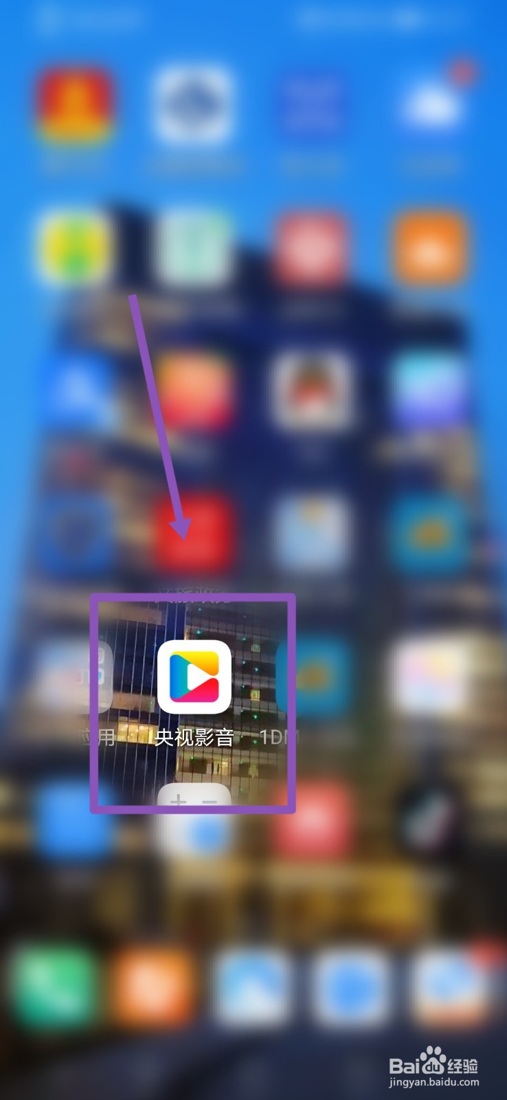 央视影音怎么设置消息推送
