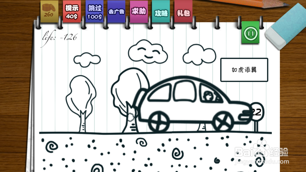 只此一关全攻略