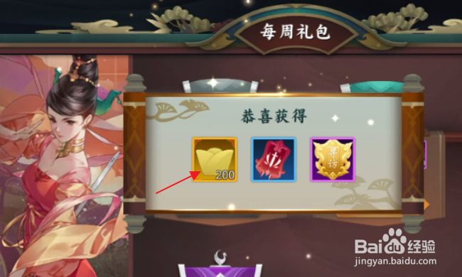 剑网3指尖对弈怎样领取福利