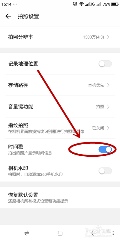 手机拍照怎么显示日期时间