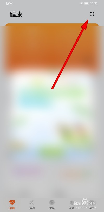 华为手表配对手机操作