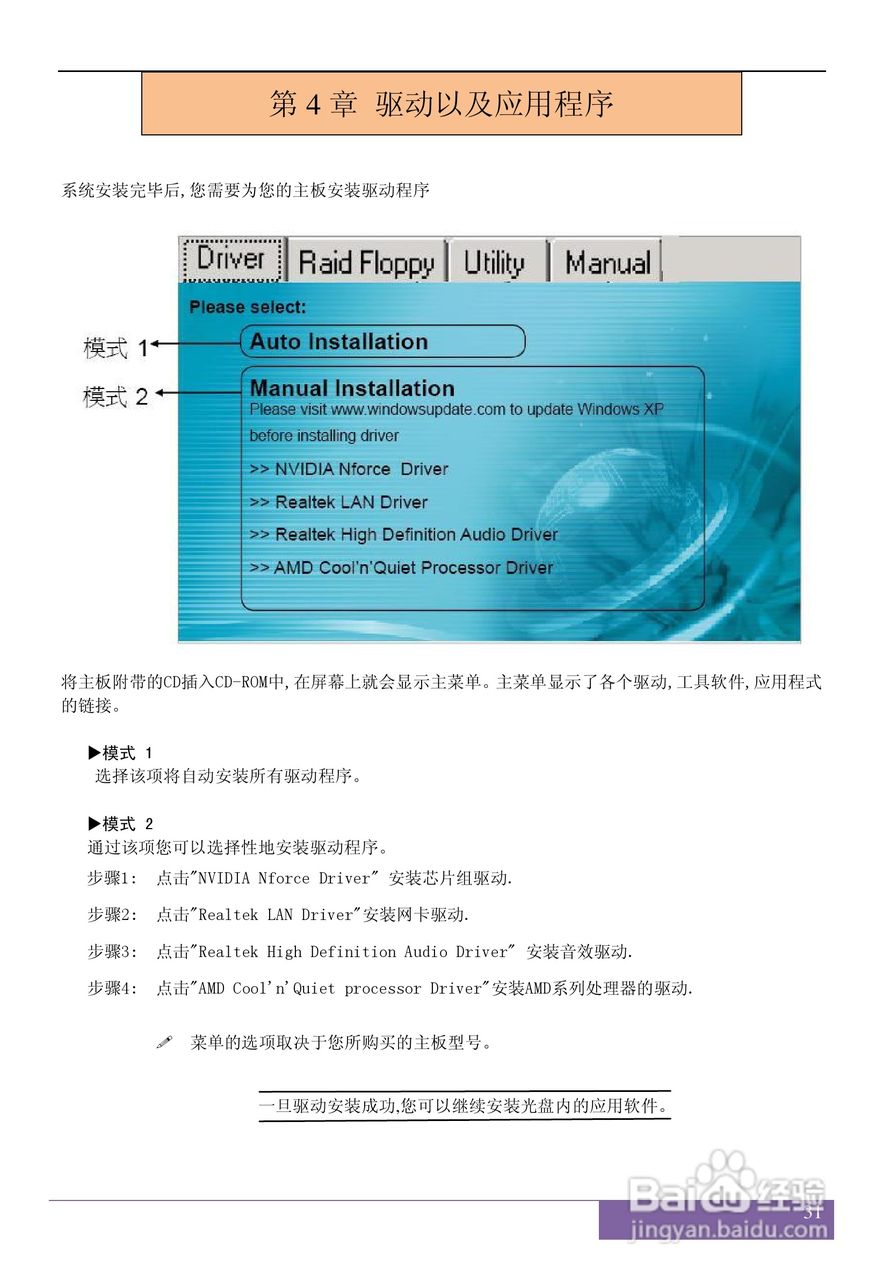 磐正AGF78 V40型主板说明书:[4]