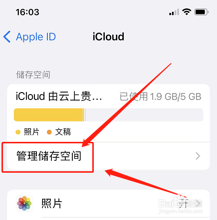 苹果12最近删除的照片删除怎么恢复