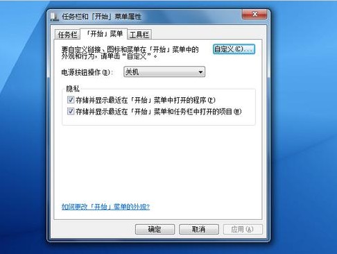 怎样正确使用Win7的快捷搜索