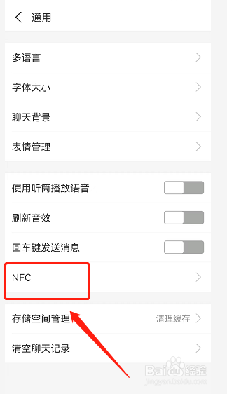 支付宝NFC功能怎样打开