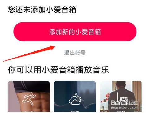 小米Sound怎么连接wifi