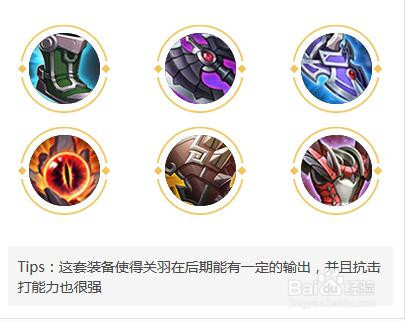 王者荣耀关羽的玩法和技能介绍