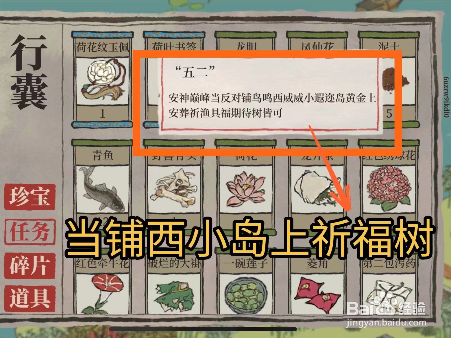 江南百景图中五为起始，二为相隔任务完成方法