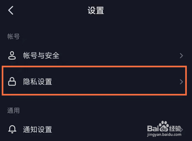 抖音私密帐号怎么设置成公开
