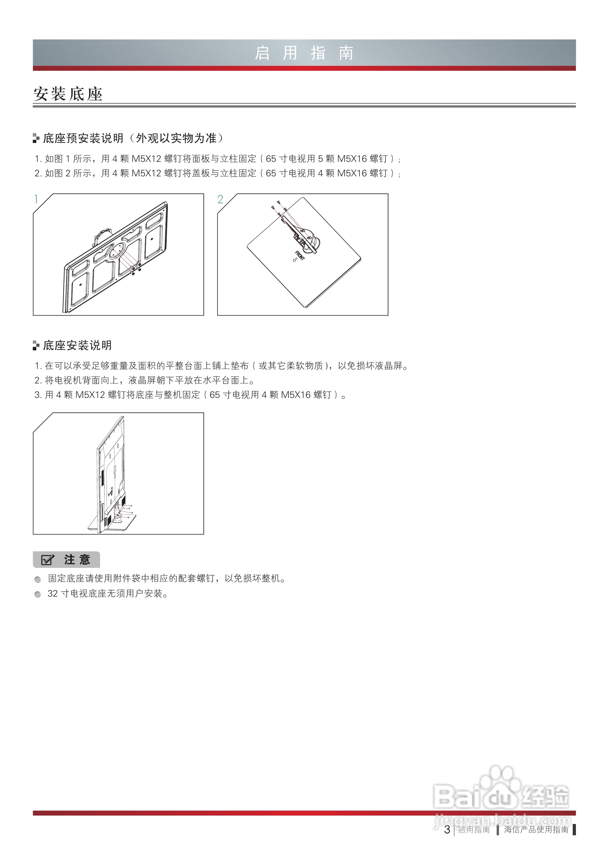海信LED65K580X3D液晶彩电使用说明书:[1]