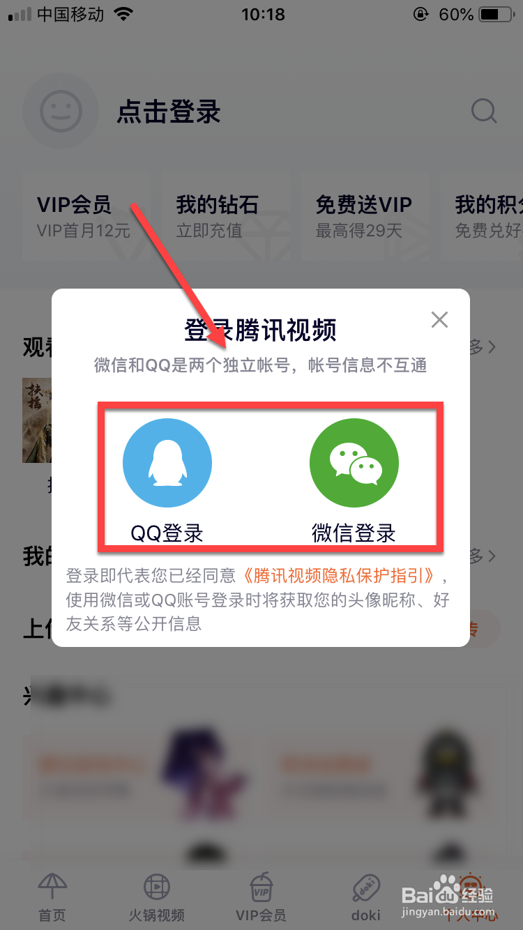手机腾讯视频缓存文件位置
