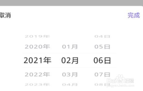 百度贴吧如何设置生日#校园分享#
