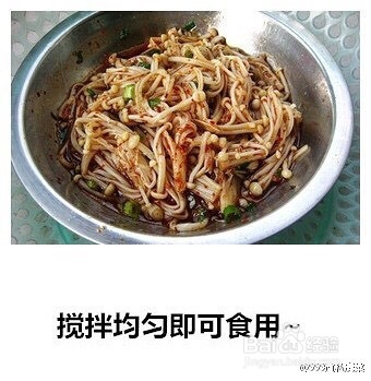 心心念念的凉拌金针菇