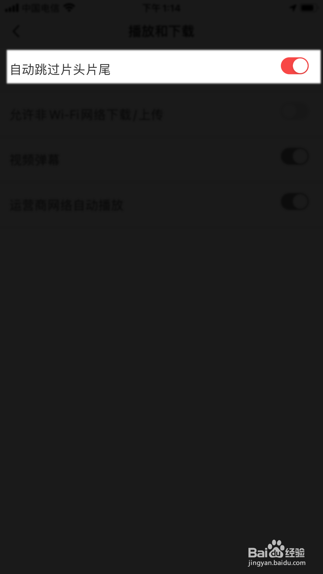 爱奇艺随刻怎么跳过片头片尾不看