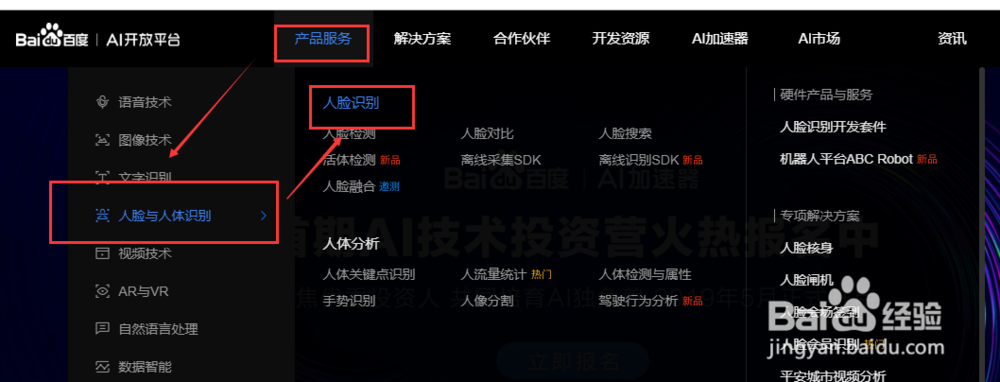 人脸识别技术如何实现