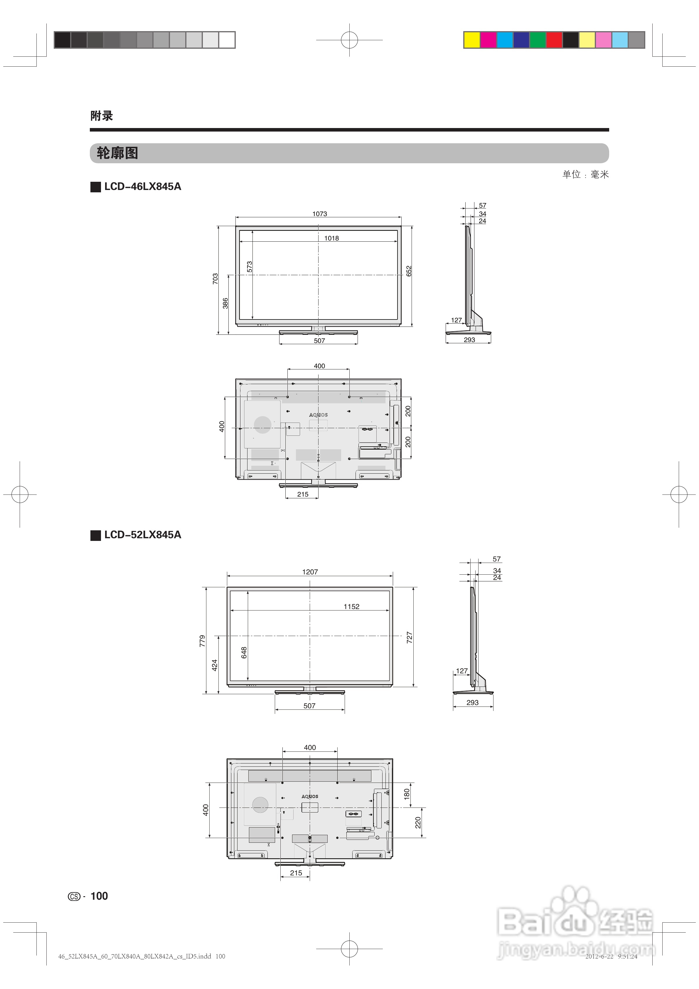 厦普LCD-80LX842A液晶彩电使用说明书:[11]