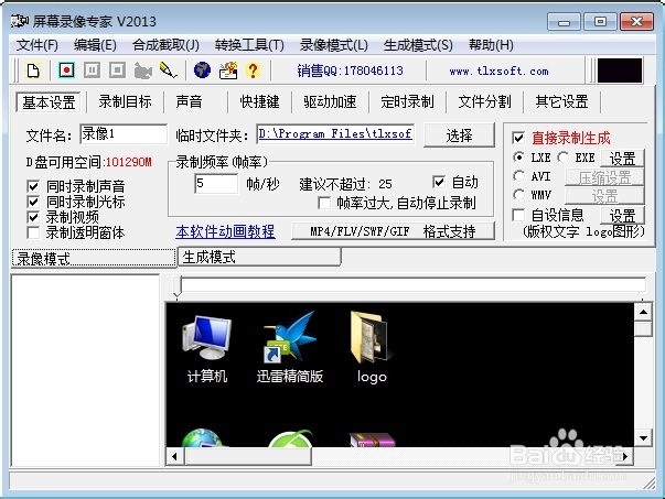 如何将exe视频文件转换为MP4格式