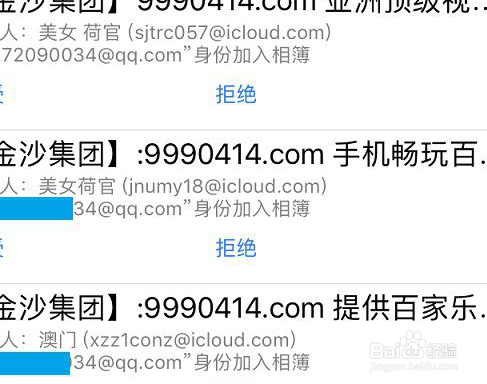 怎么屏蔽iCloud照片共享广告