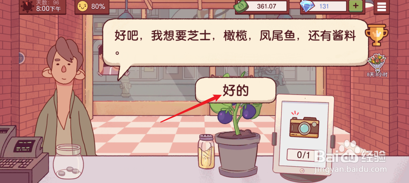 可口的披萨