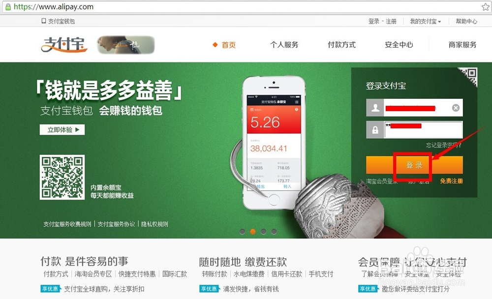招财宝怎么购买