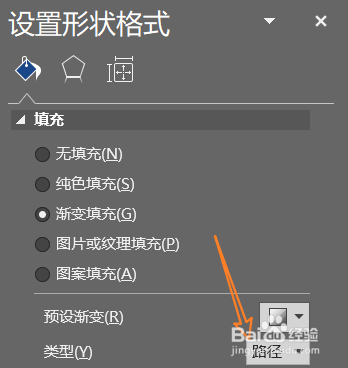 word中发亮心形的设置