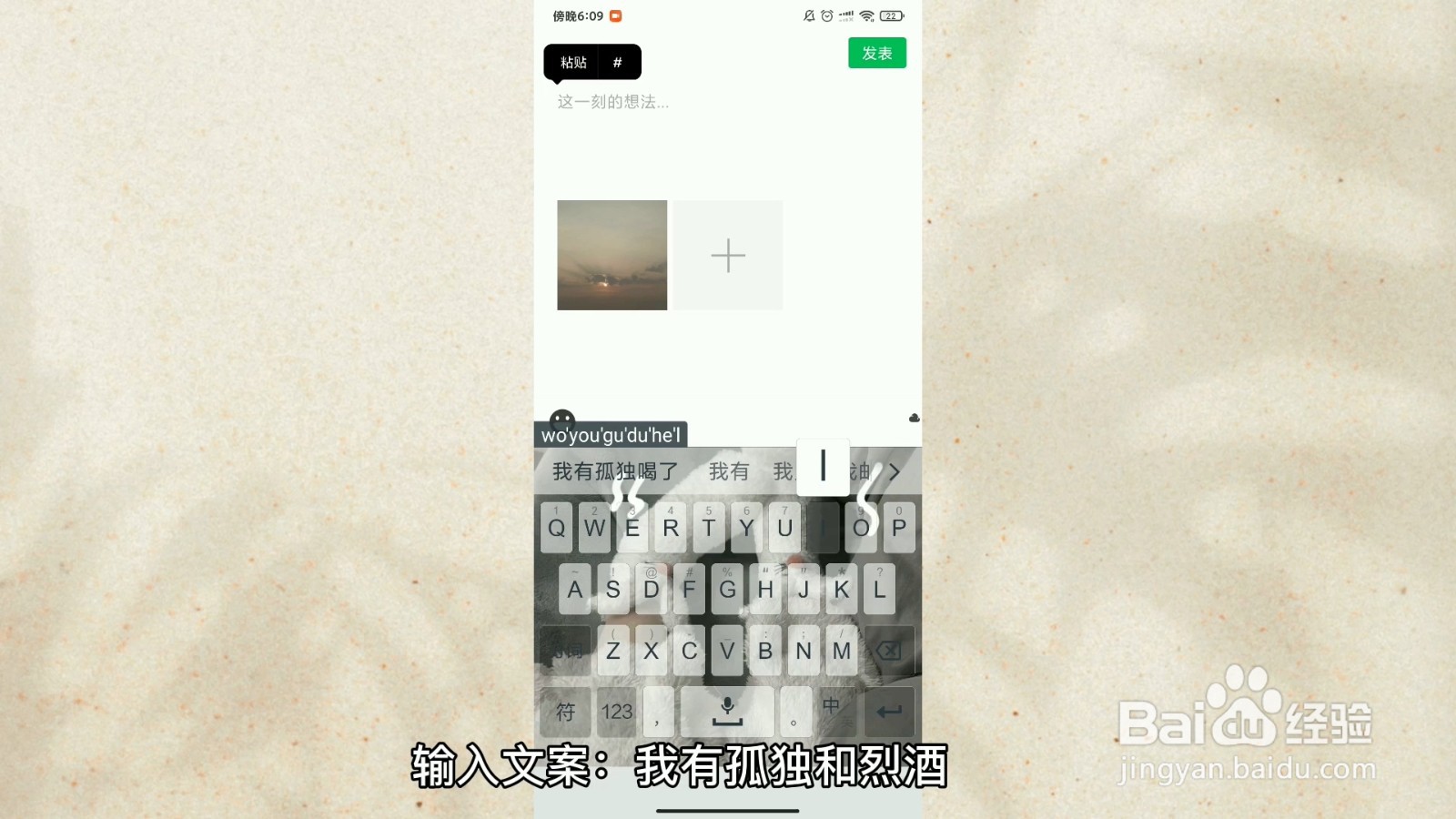 发朋友圈喝酒怎么配文