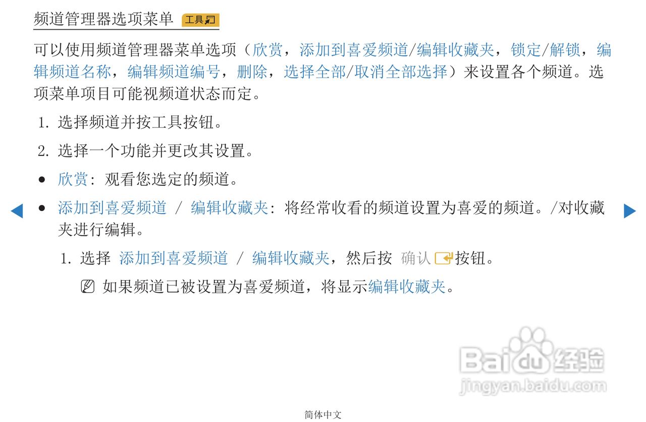 三星PS51D450等离子彩电使用说明书:[1]