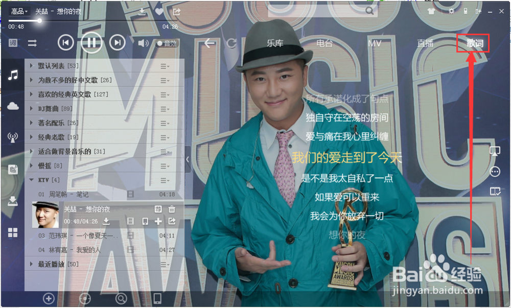 酷狗设置桌面歌词？酷狗音乐怎么设置桌面歌词？