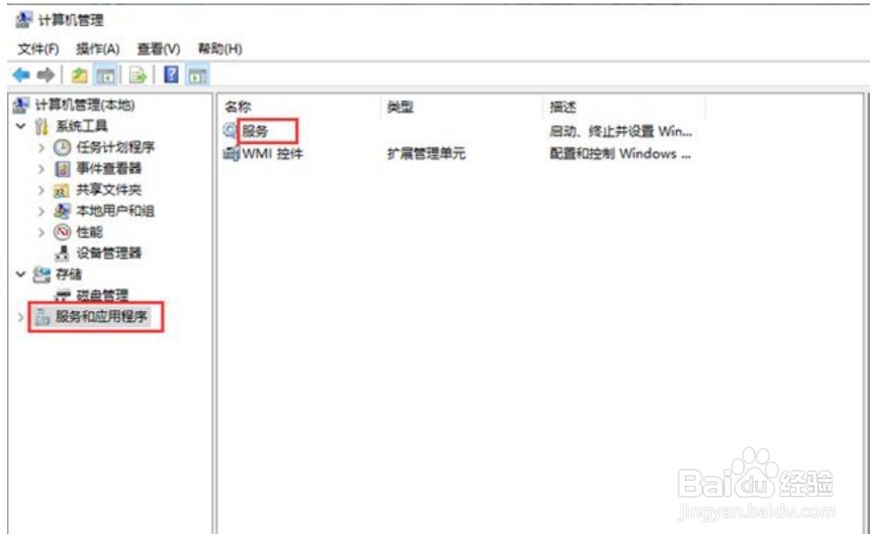 win10点击开始菜单没反应的解决方法