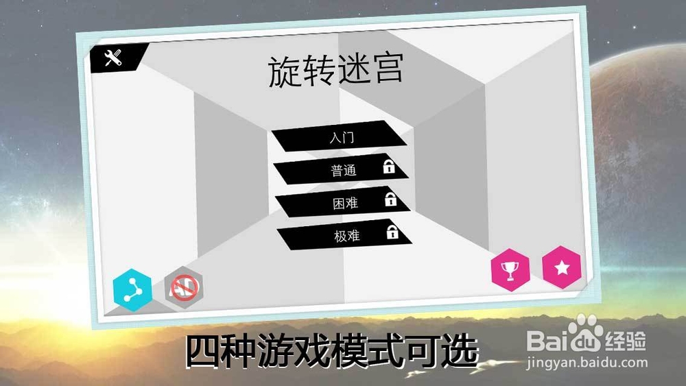为什么大学生（屌丝）的暑假爱玩《旋转迷宫》