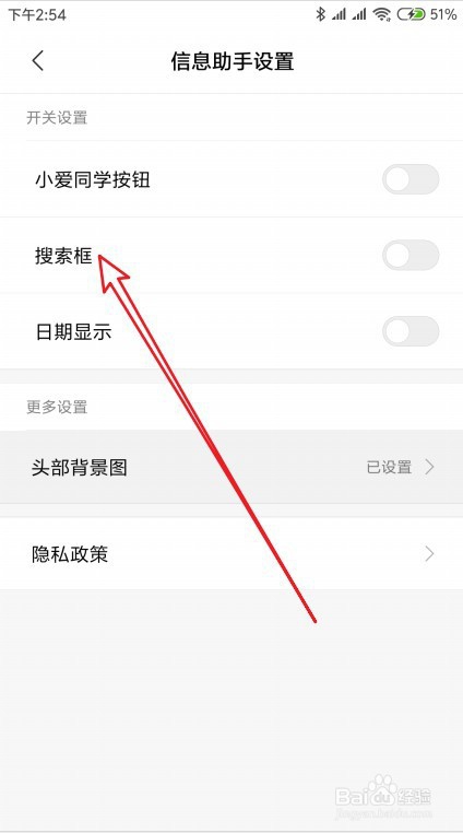 小米9手机怎么样设置在负一屏添加搜索框