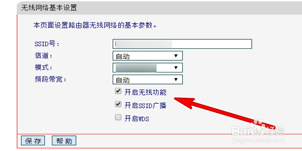 如何设置无线路由器wifi