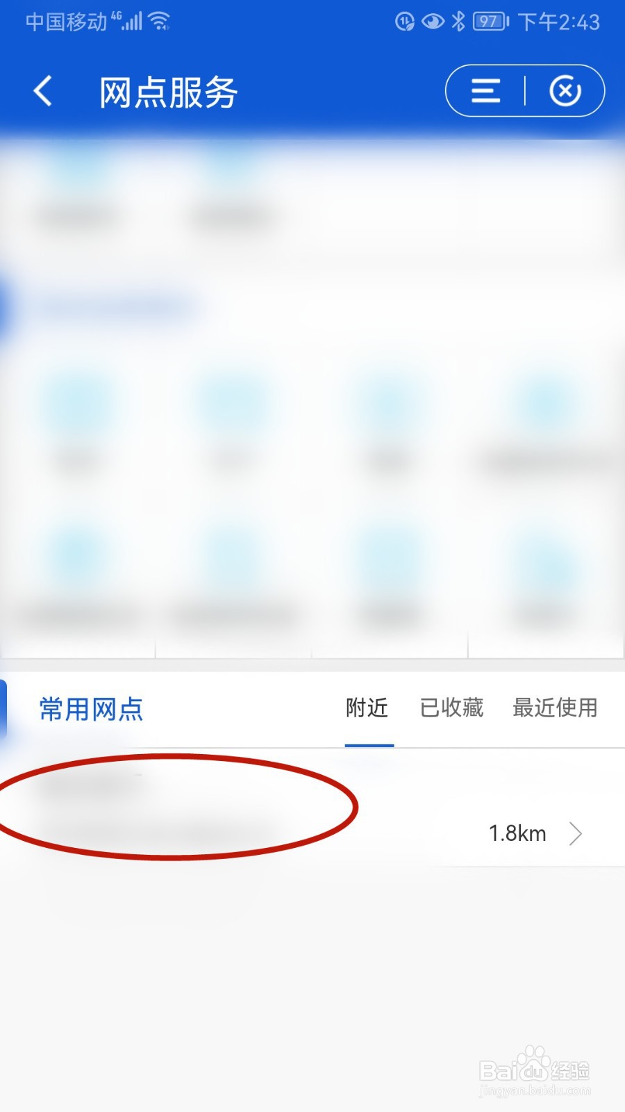 中国建设银行怎样预约取号