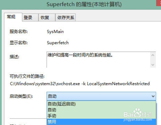 WIN下磁盘占用100%的解决方法