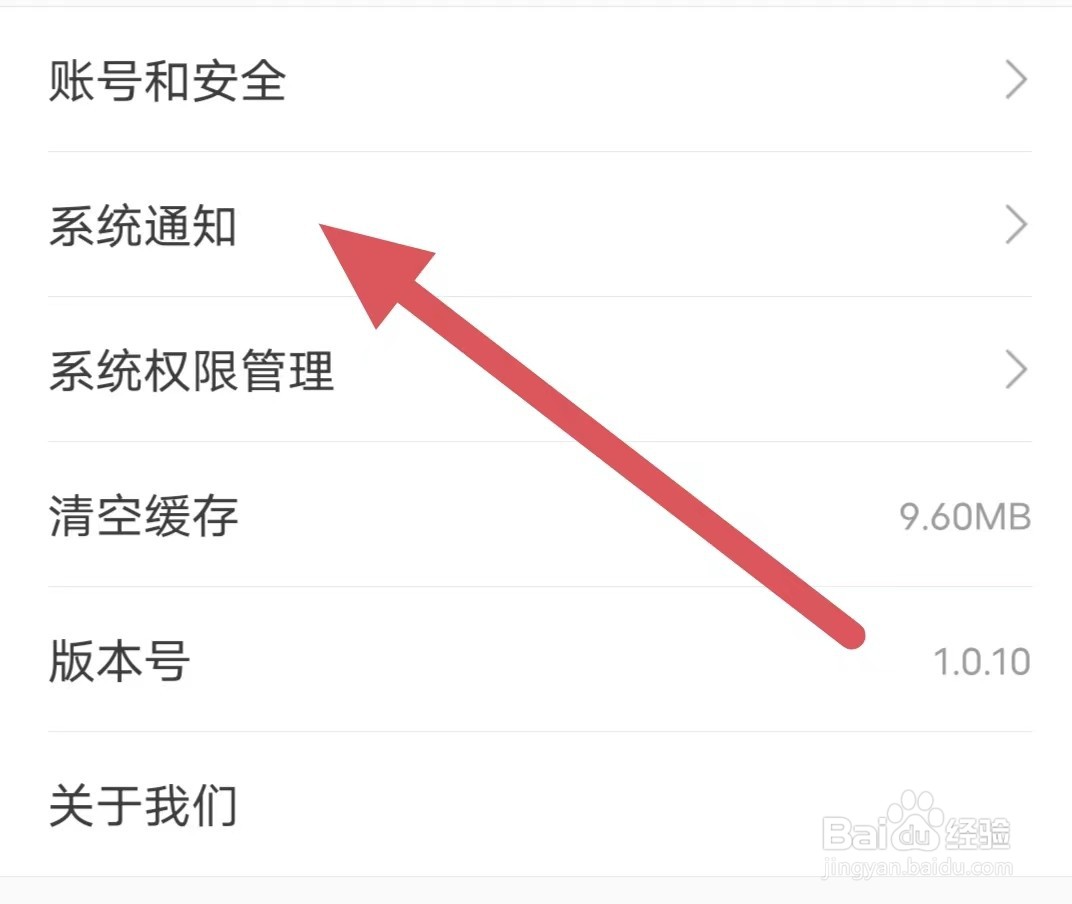 副业侠如何关闭互动消息？