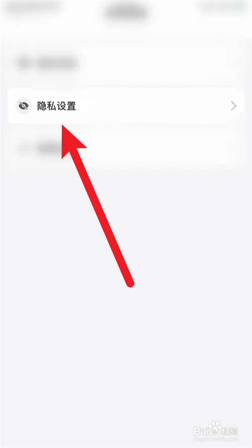 饭友怎么关闭隐藏礼物飘屏